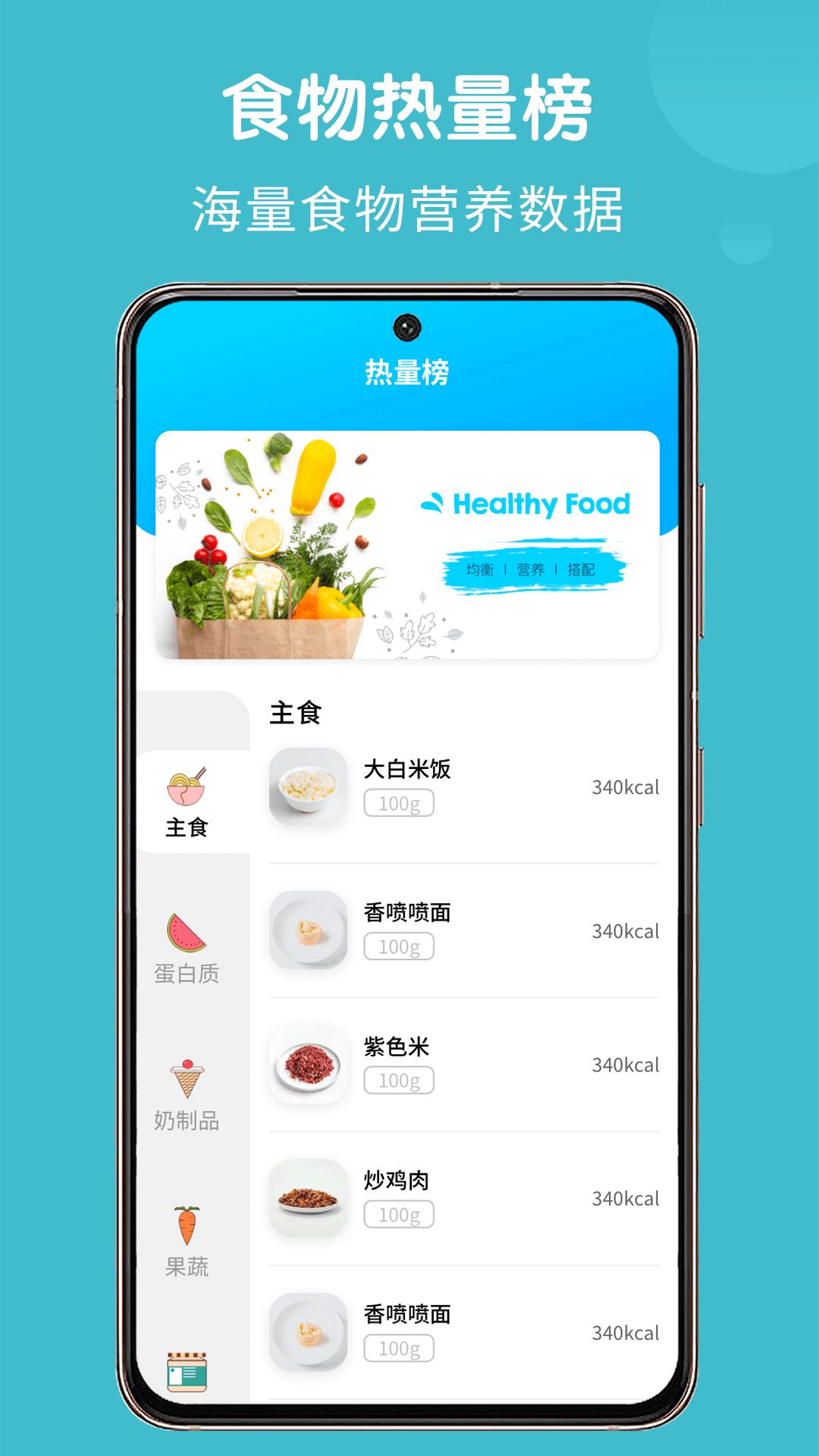 饮食记录2023 v1.0.1