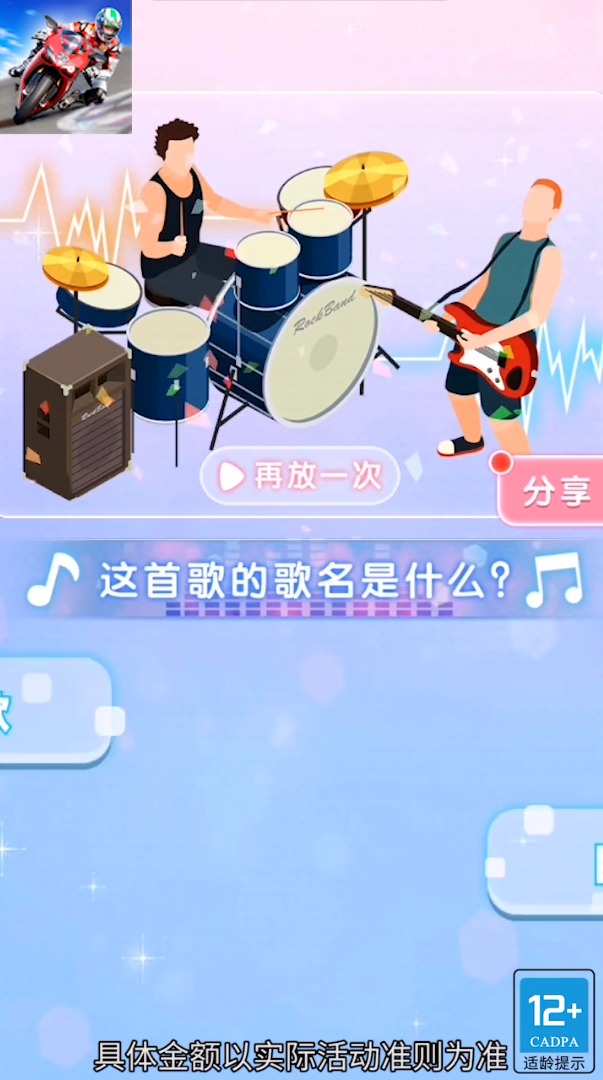 热血机车手领红包福利版  v3.3.1