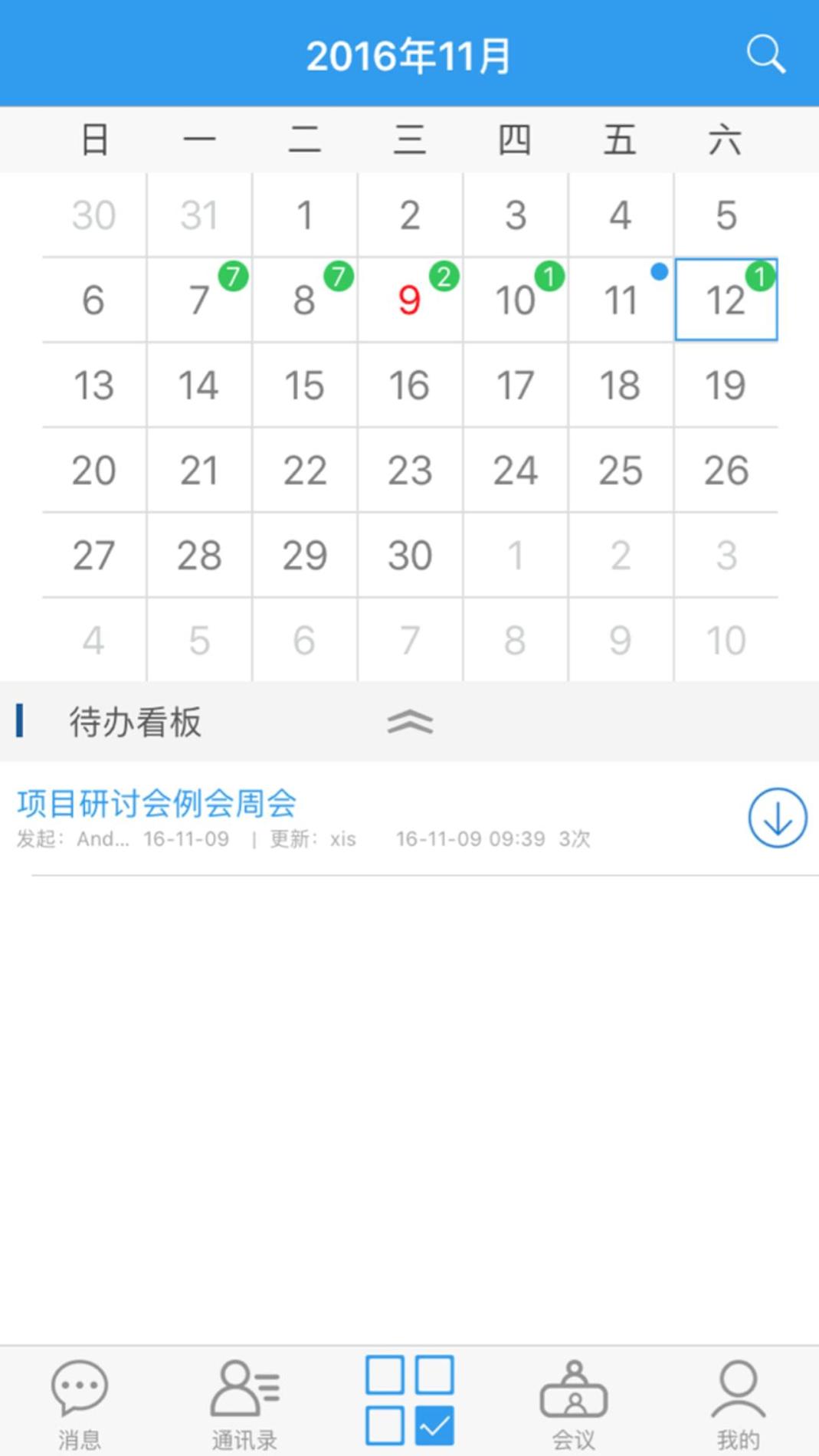 易办 v3.0.5