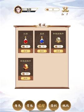 仙域斩妖传  V 1.0