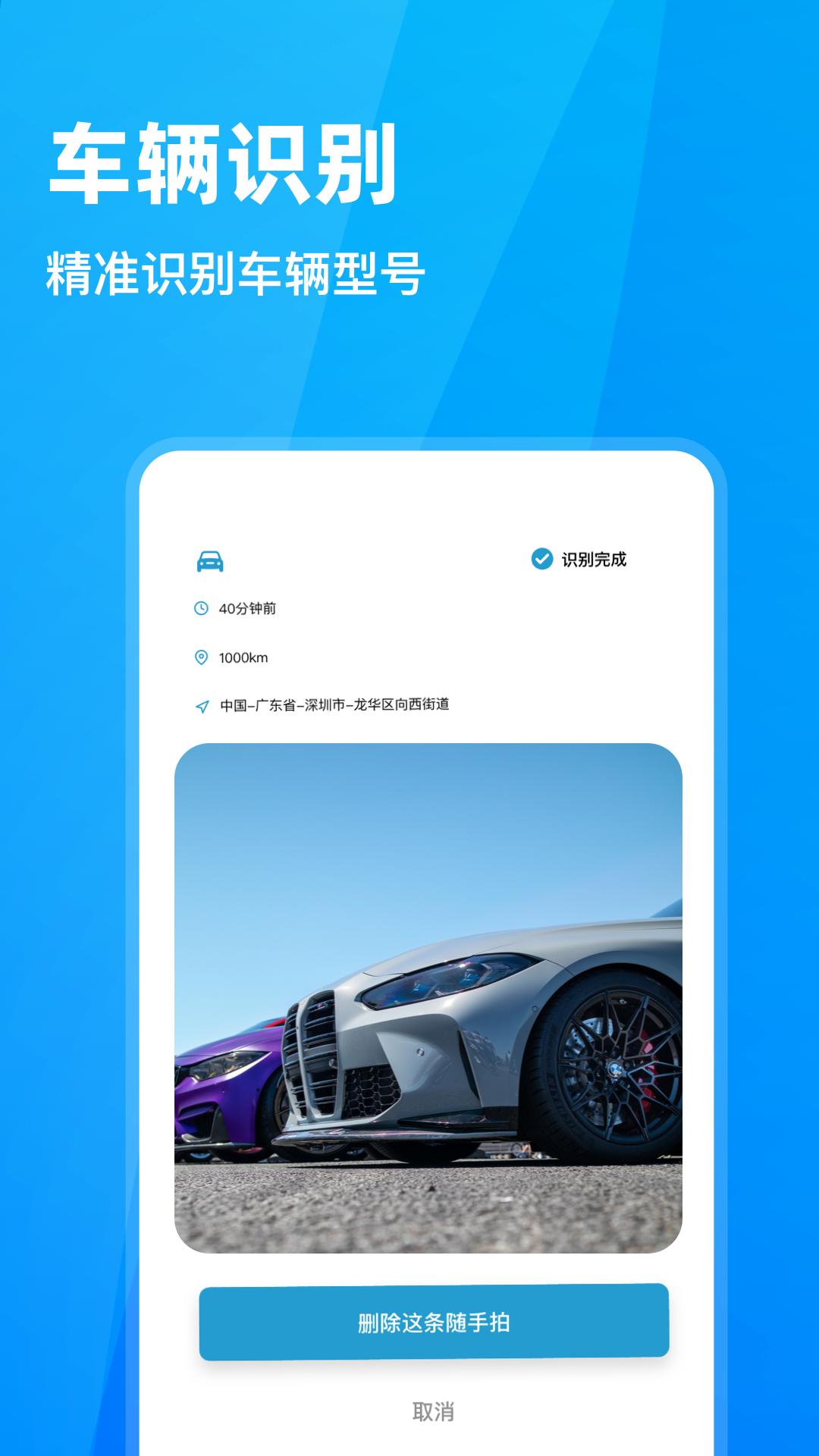 随手拍违章2023 v1.0