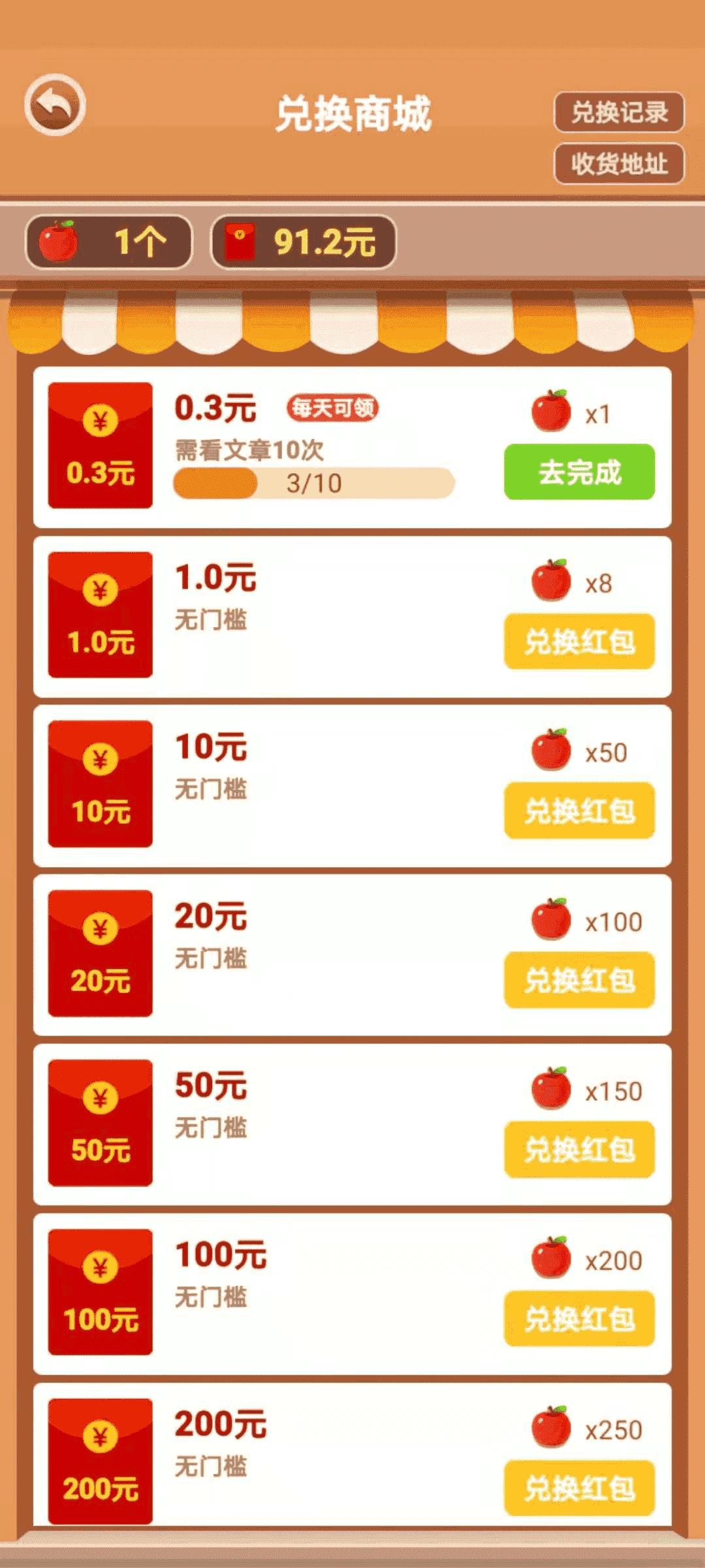 我家果园极速版  v1.3.0