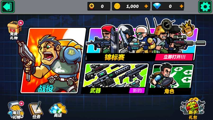 枪炮兄弟中文版 v59 安卓版