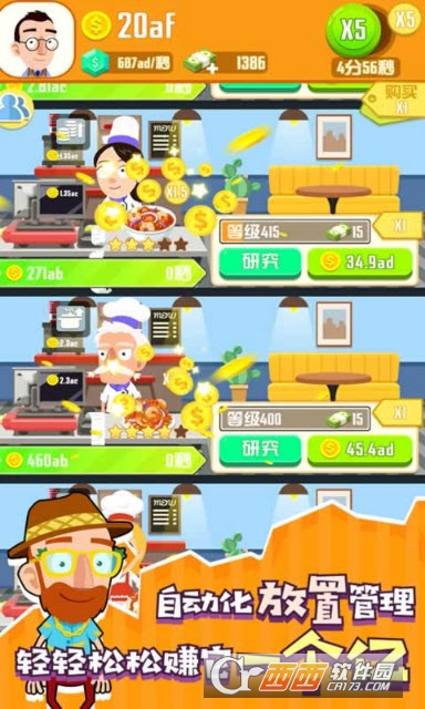 Idle Cook(怠速厨师(餐厅经营)) v1.0.3974安卓版