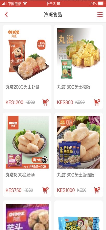 领鲜食品  V 1.0.6