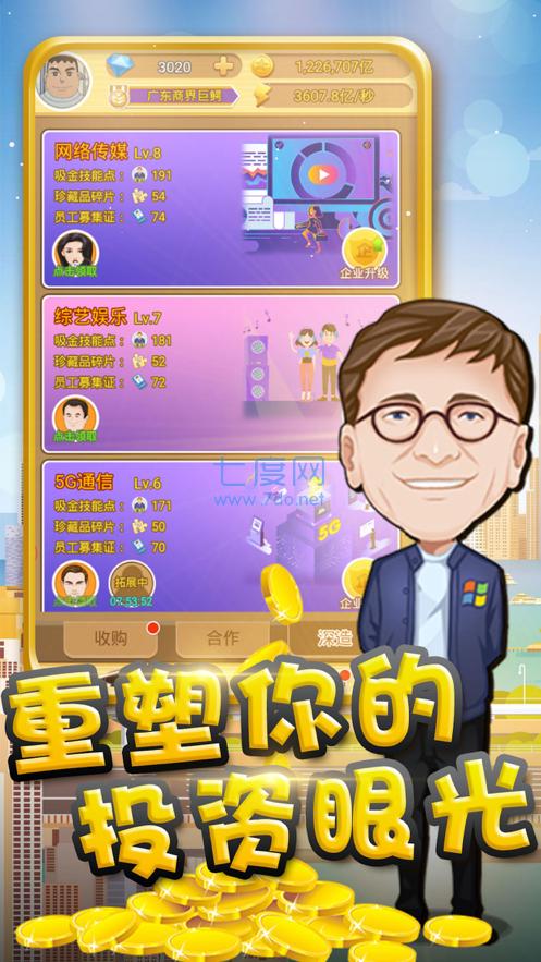 超级大富豪红包版