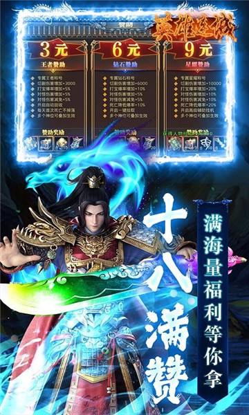 英雄连城官方正版  v1.2.3