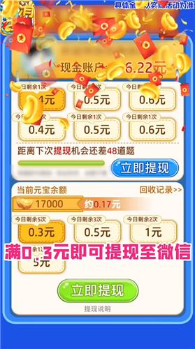 消消夺金红包版  v1.0.0