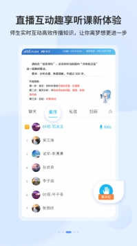 19课堂网页版 v2.0.5