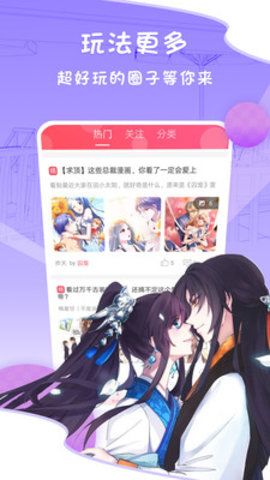爱优漫官网APP安卓版下载  v4.2.2