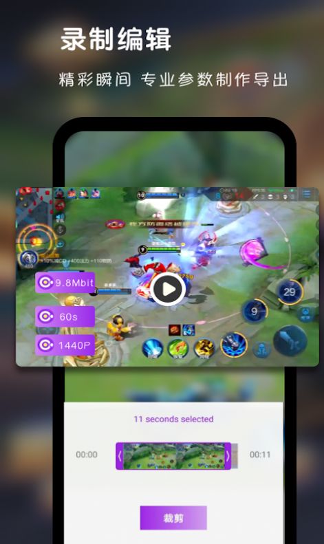 录屏达人助手app客户端  v4.0.2