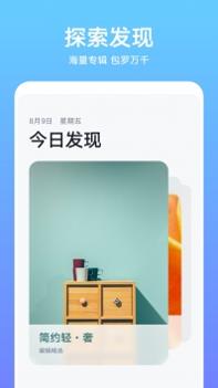 华为主题 v2.0.5