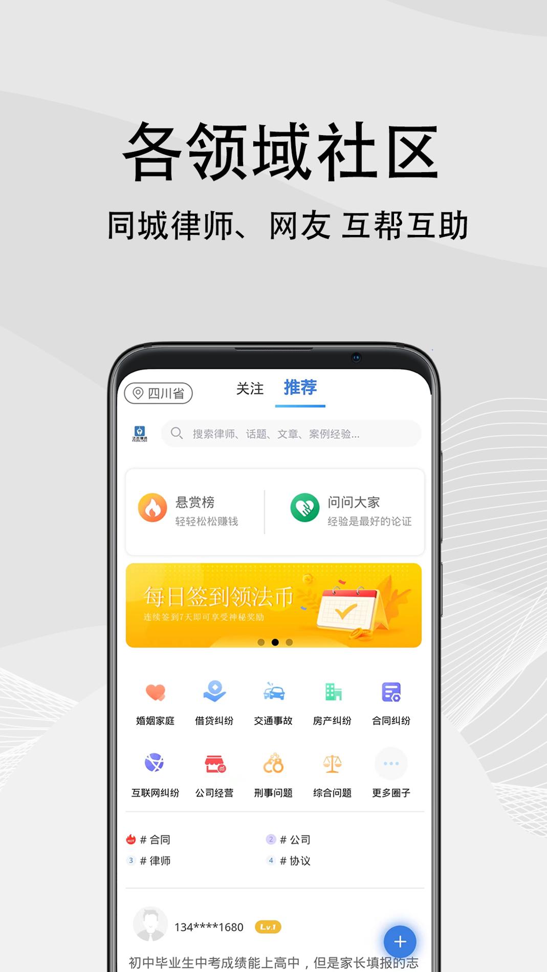 法志律师 v3.0.5