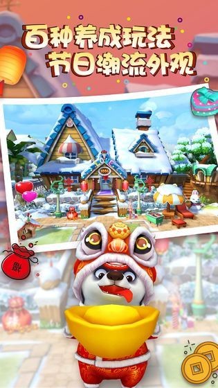 天天爱萌宠最新版  v2.0.0