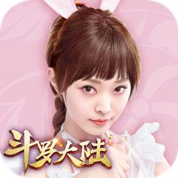 新斗罗大陆最新版