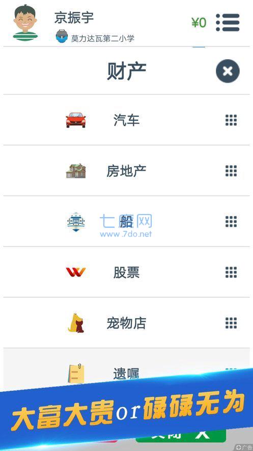 轻度人生模拟 v1.60