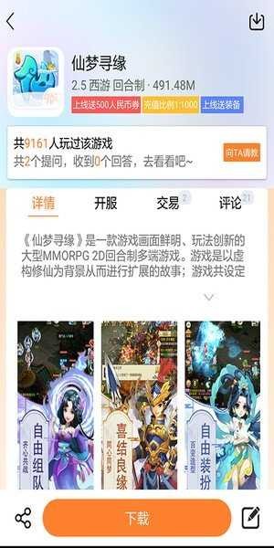 久嗨游戏  v1.1
