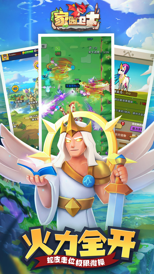 家园卫士内购破解版 v18.9