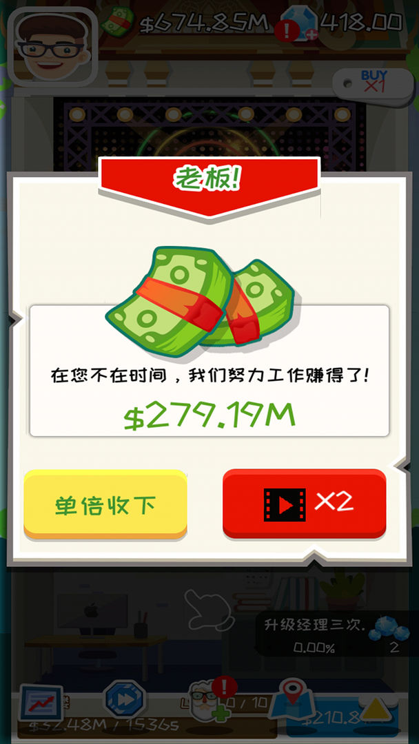 疯狂赚钱游戏最新安卓版  v4.5.3