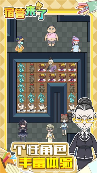 宿管来了双人联机版  v1.1.5