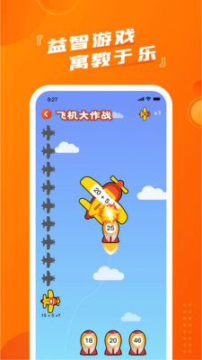 慕而口算app官方正版  v4.2.3