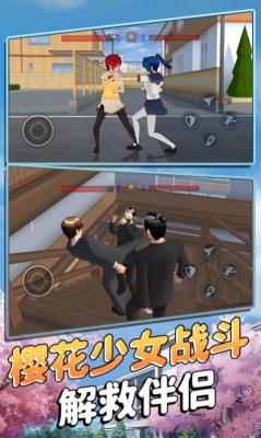 樱花少女战斗模拟  v1.0