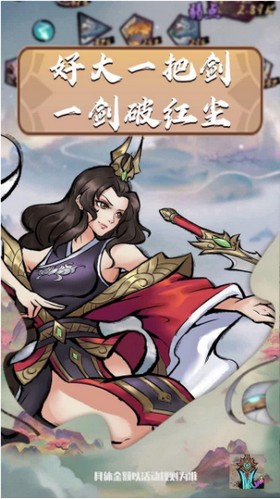 好大一把剑赚钱版  v1.0.2