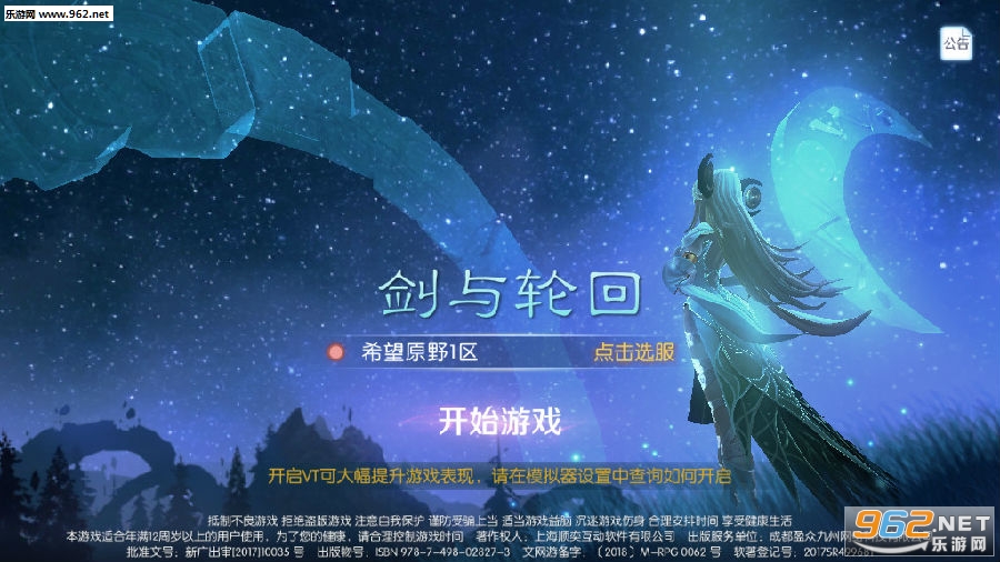 剑与轮回九游版