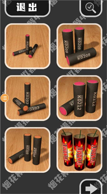 烟火模拟器4无广告