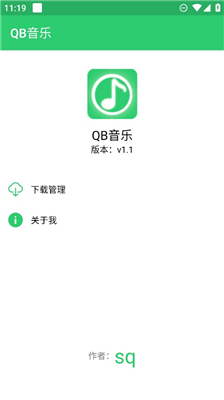 QB音乐  v1.1