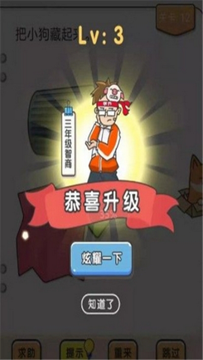 我不是猪头最全答案分享大全 v1.0