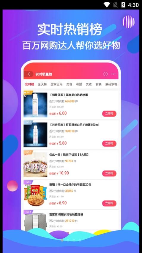 云小呗商城截图1