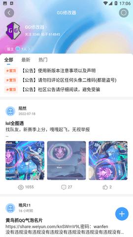 奇异社区 v3.3.0