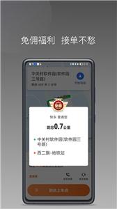 安渝出行司机端  v1.4.0