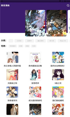 推音漫漫app客户端  v4.2.3