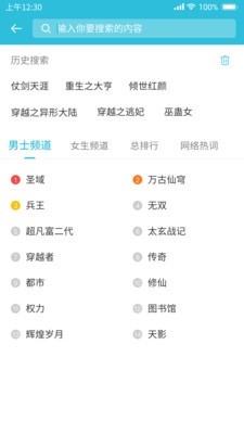 指月小说阅读器 2020-08-10 13:01