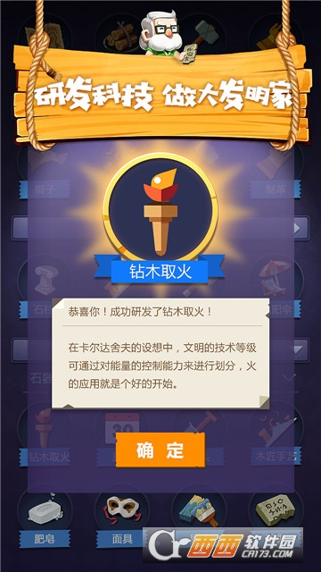 文明大爆炸官方版 1.00.090303安卓版