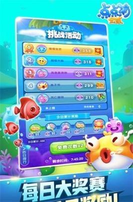 点点消宝藏 v1.0.3