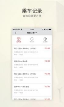 盛京通 v3.1.5