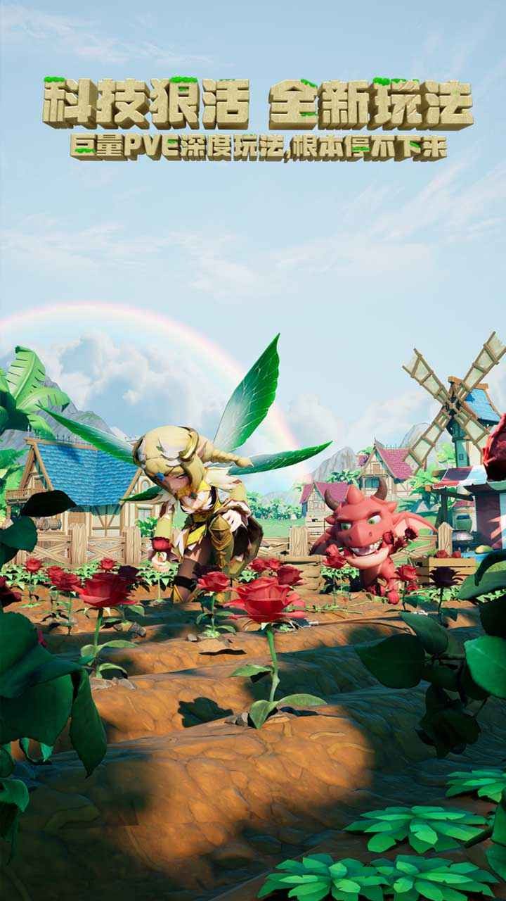 驯龙纪元官方版