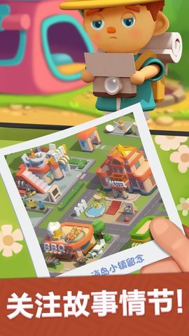 海岛小镇 v1.6.2