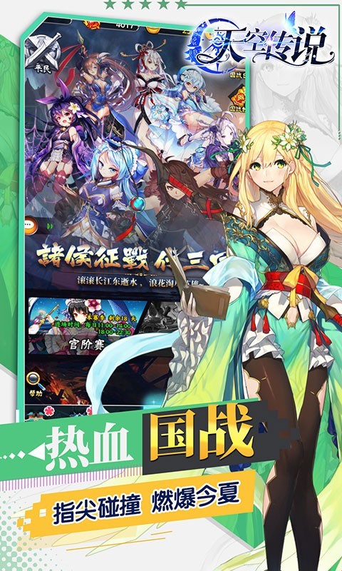 天空传说GM版  v1.0.0