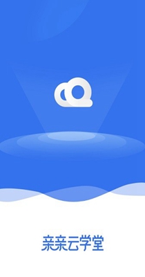 亲亲云学堂 v1.2.5