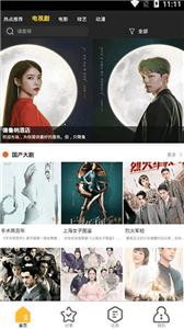 麻辣影视最新版截图2