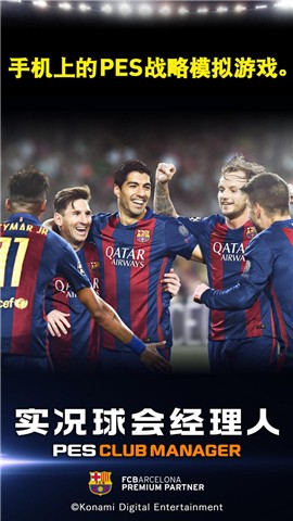 实况球会经理人3.4.3 2021-06-11 15:55