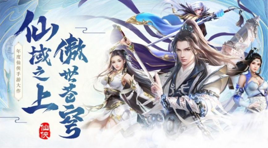 剑宗梦华录手游官方安卓版  v3.2.2