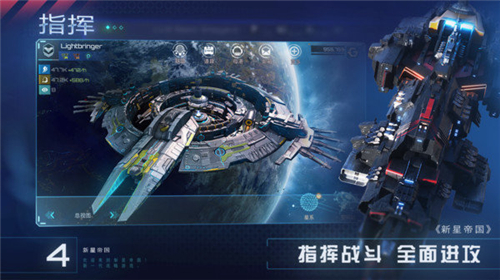 新星帝国下载