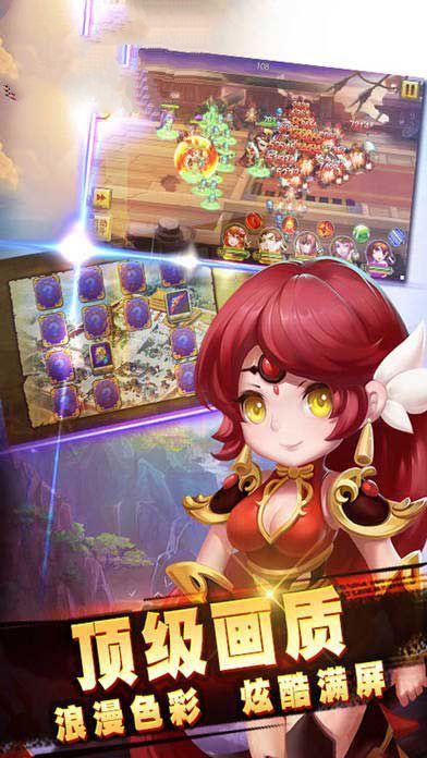 守卫三国志 v1.1