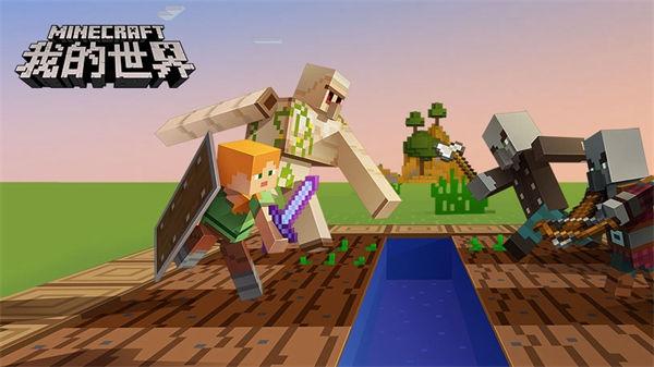 我的世界国际版