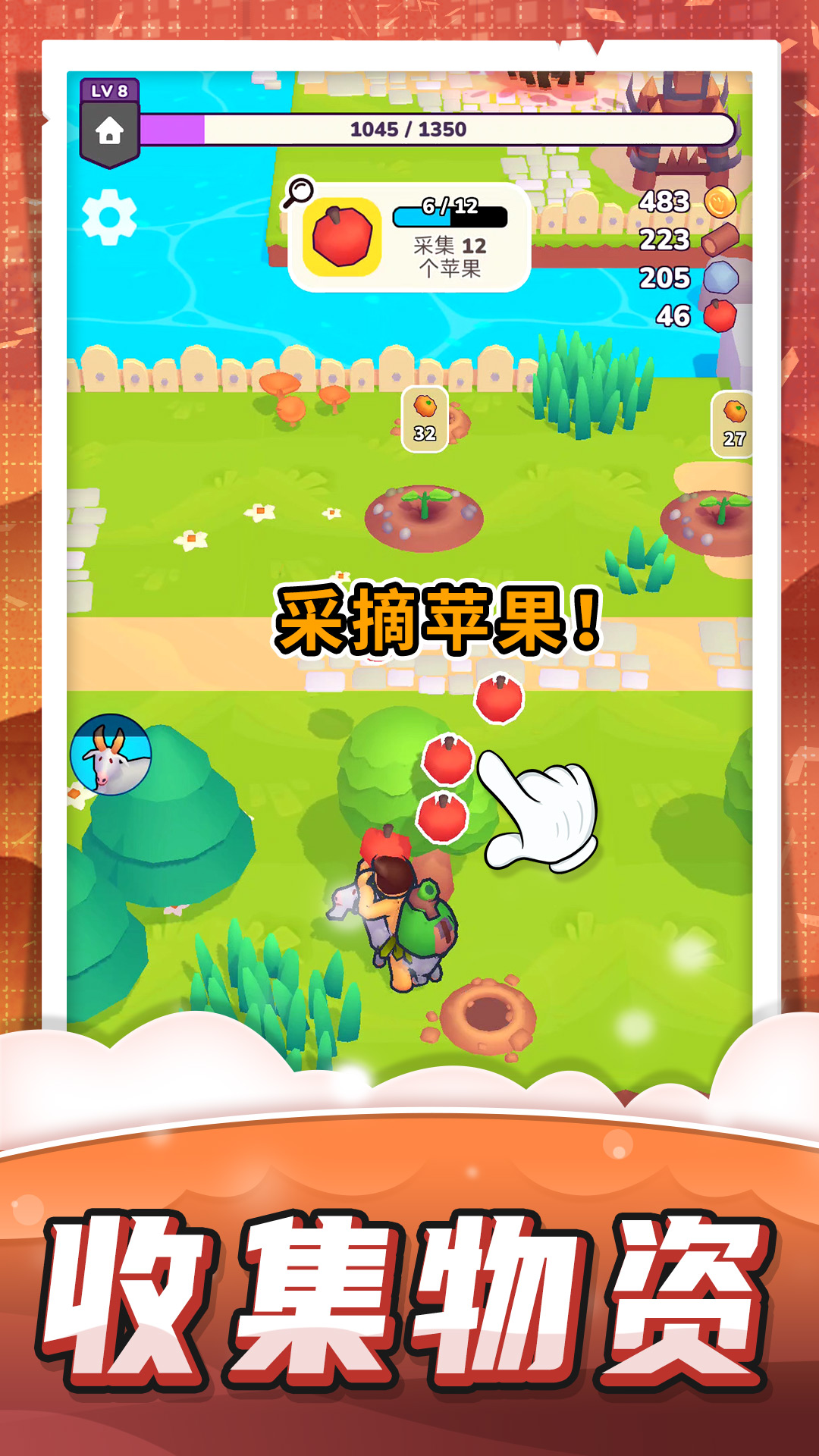 机器农场游戏 v1.1